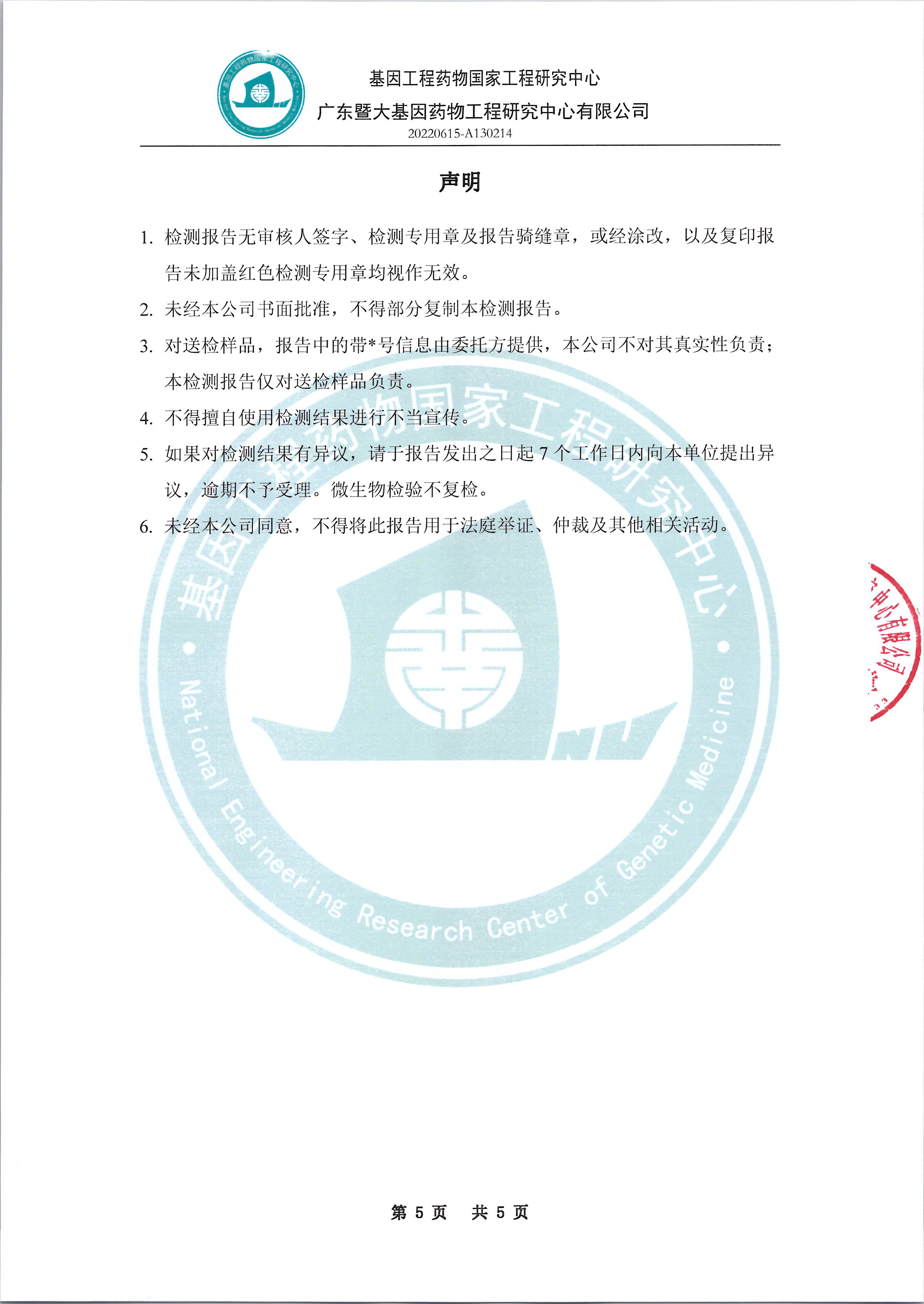 艾芙芷胶原润养抗皱精华霜功效检测报告(图5)